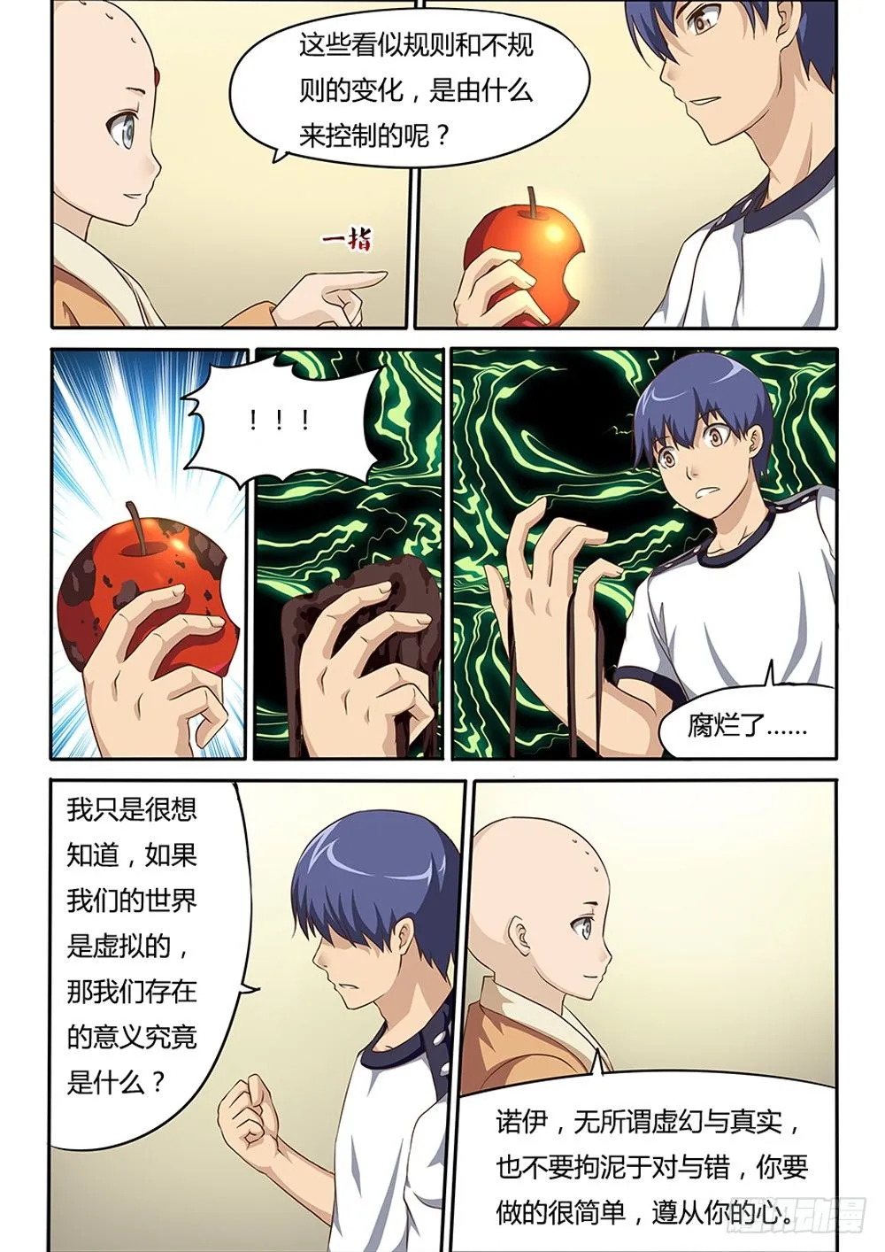 040 禅宗 第5页