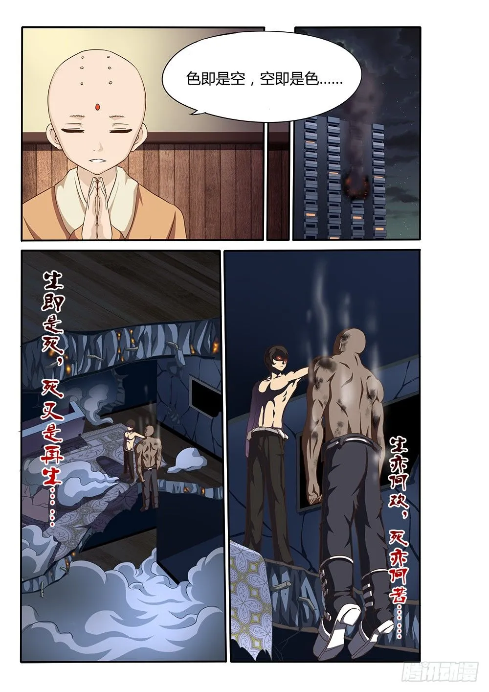 040 禅宗 第6页