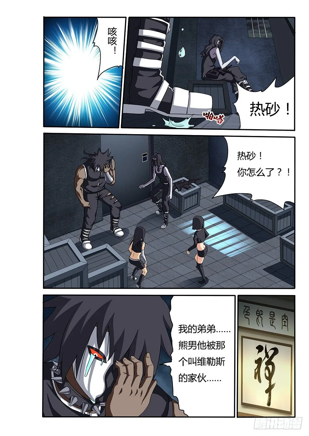 041 命运的齿轮 第2页