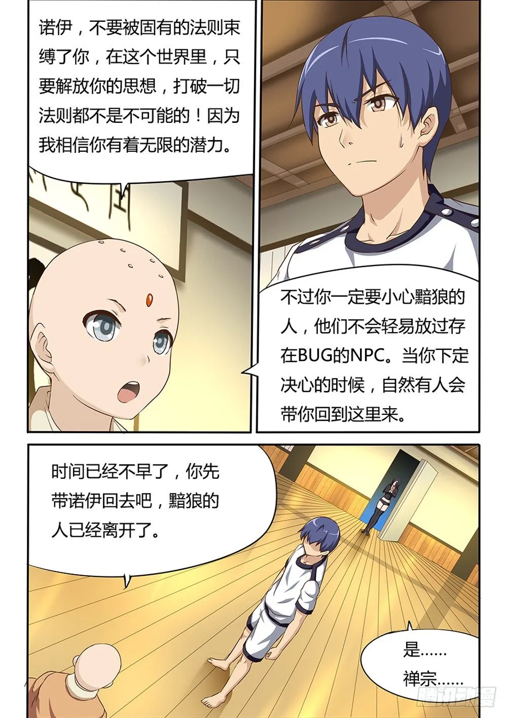 042 董事长 第1页