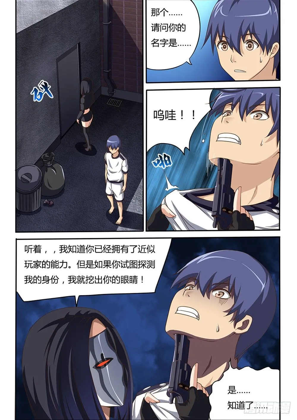 042 董事长 第3页