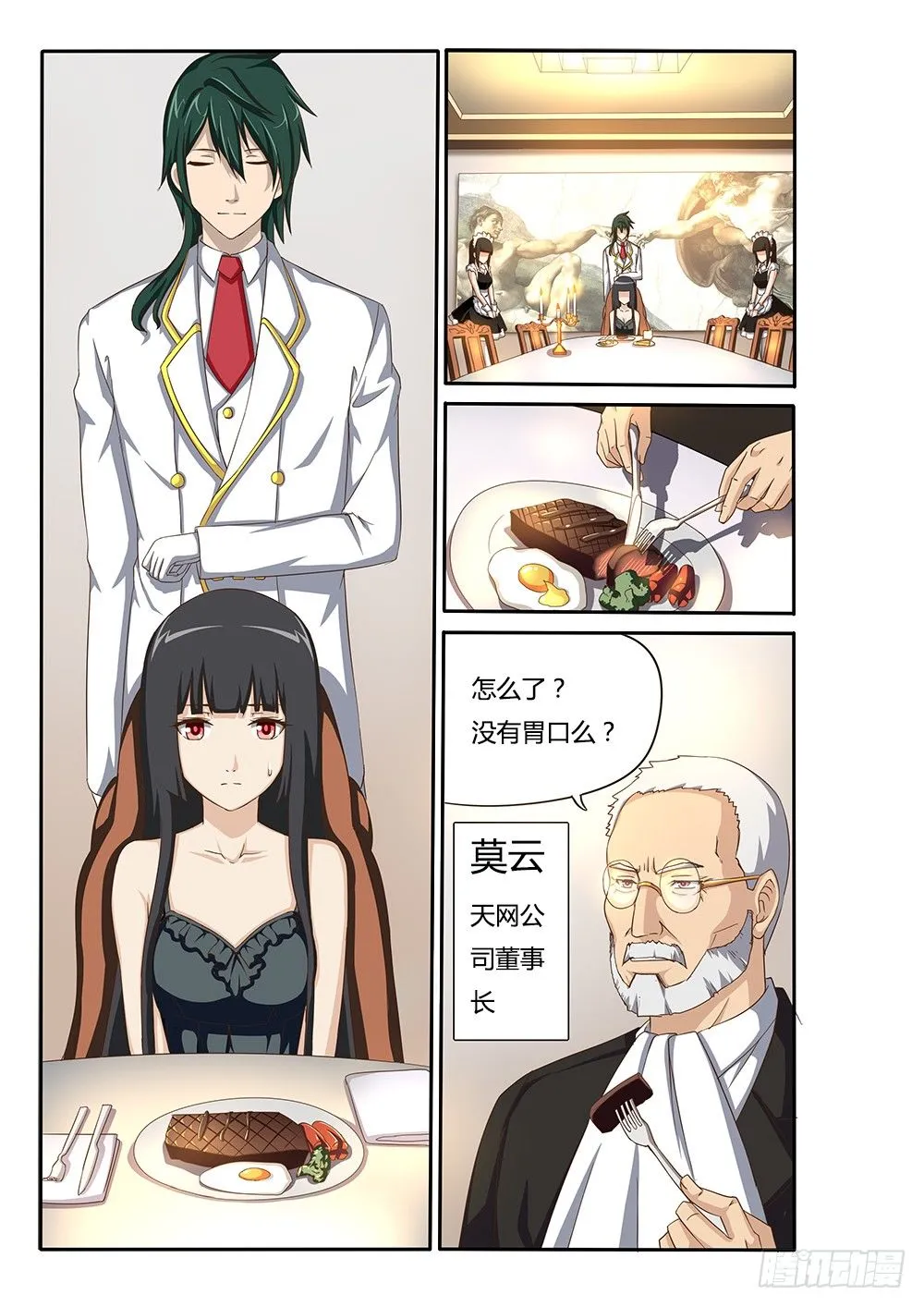 042 董事长 第5页