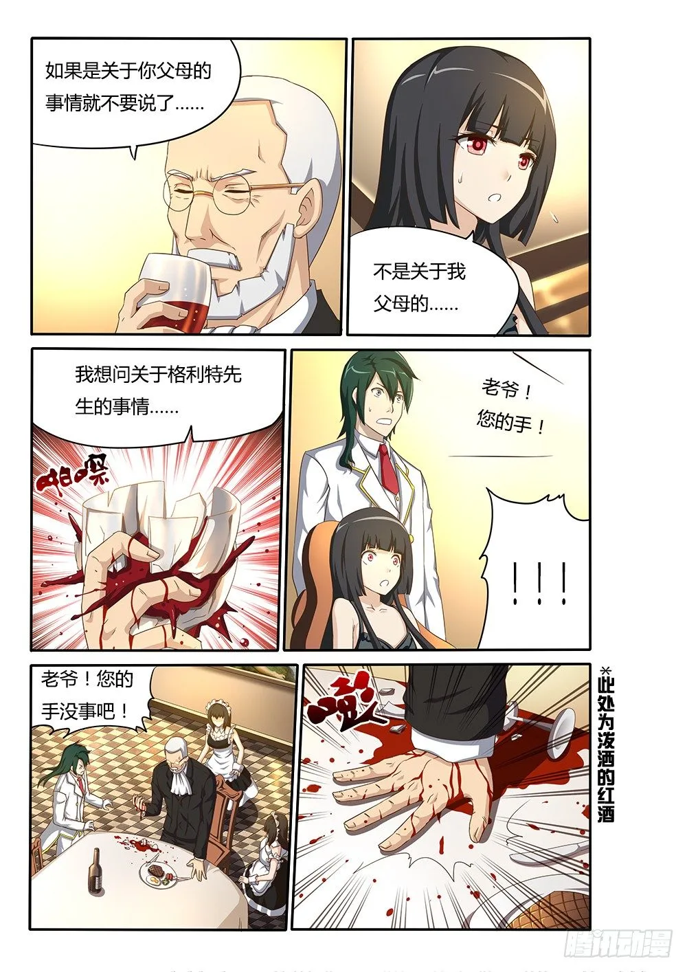 042 董事长 第7页