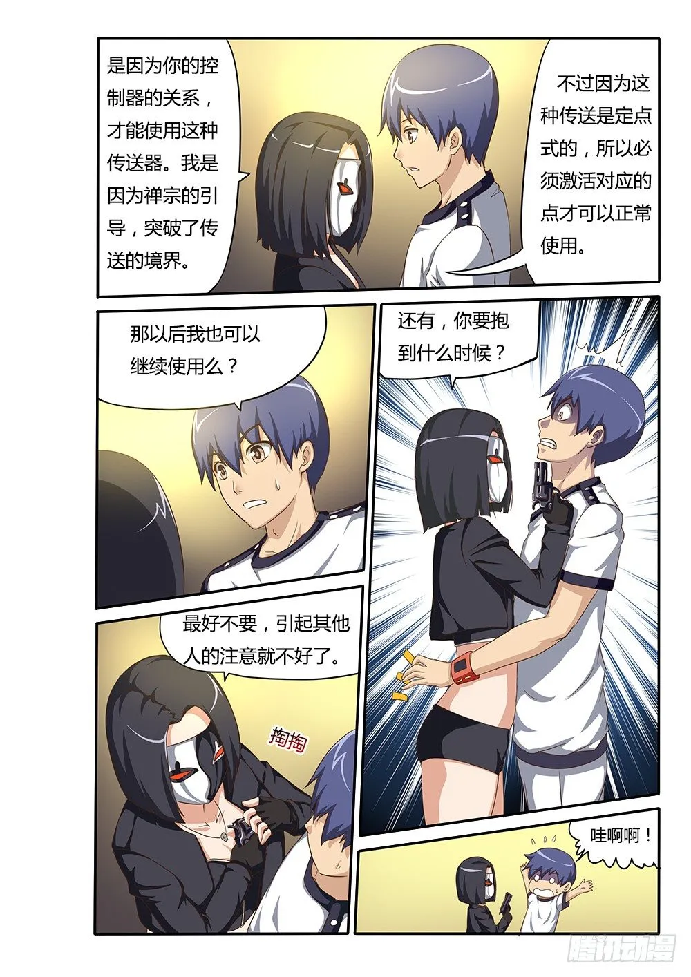 043 传送门 第2页