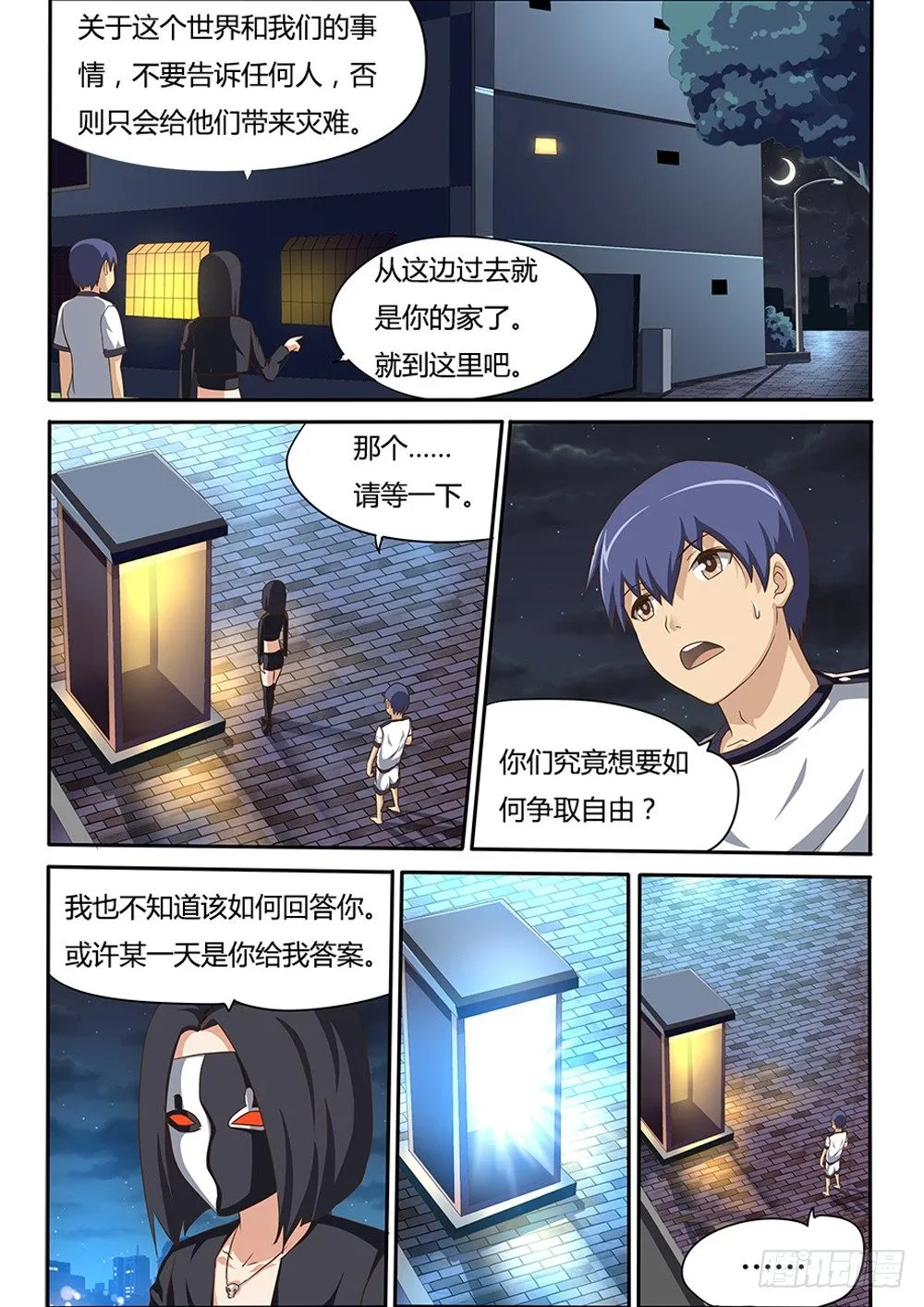 043 传送门 第3页
