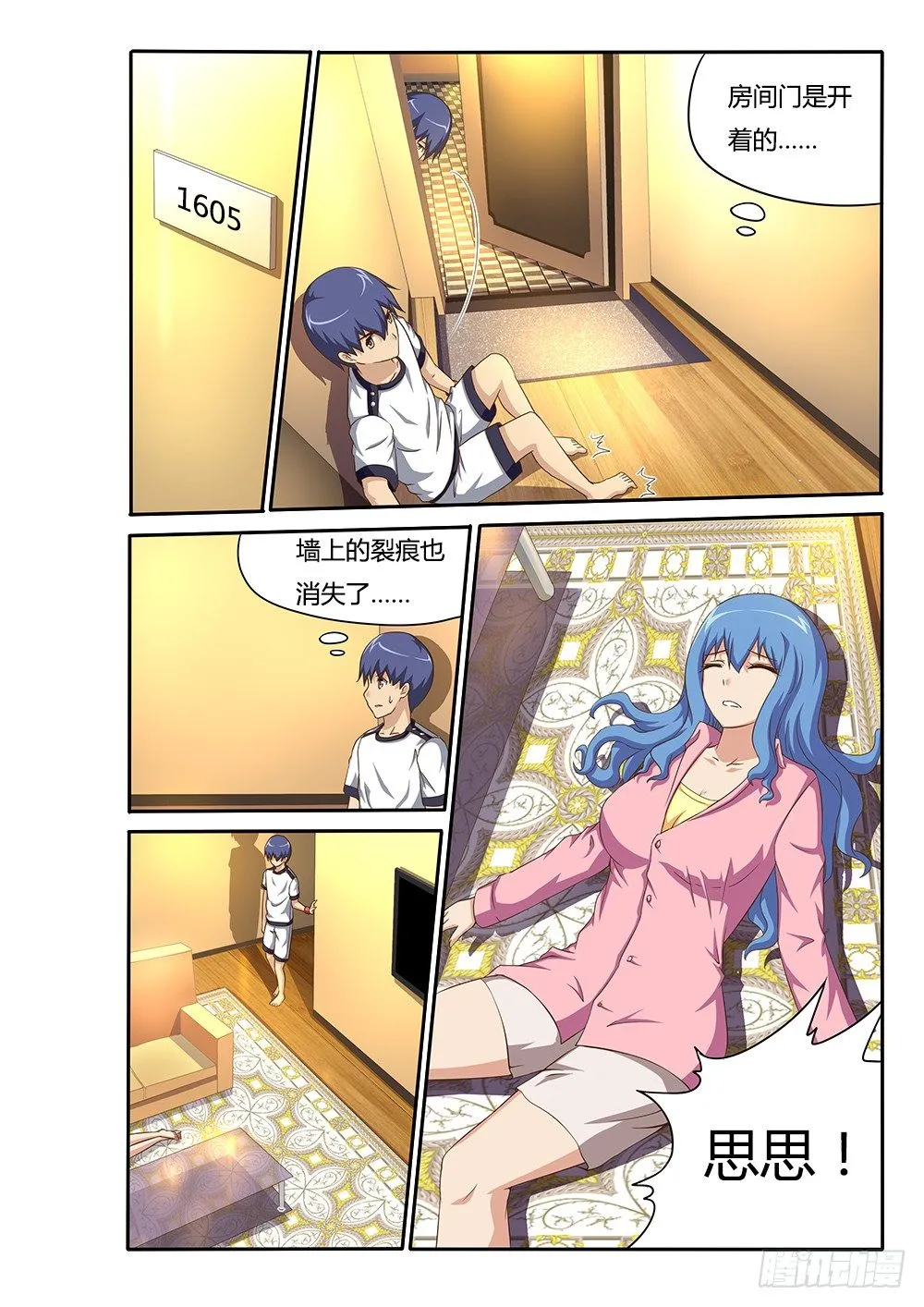043 传送门 第4页
