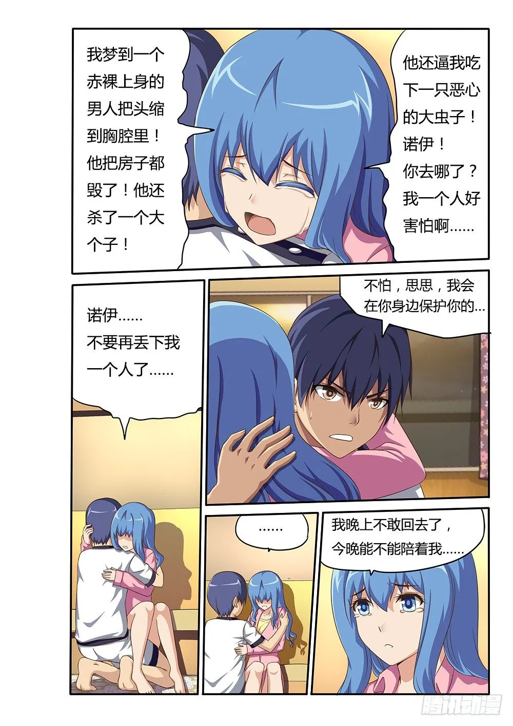 043 传送门 第6页