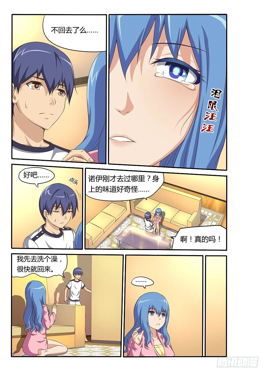 043 传送门 第7页