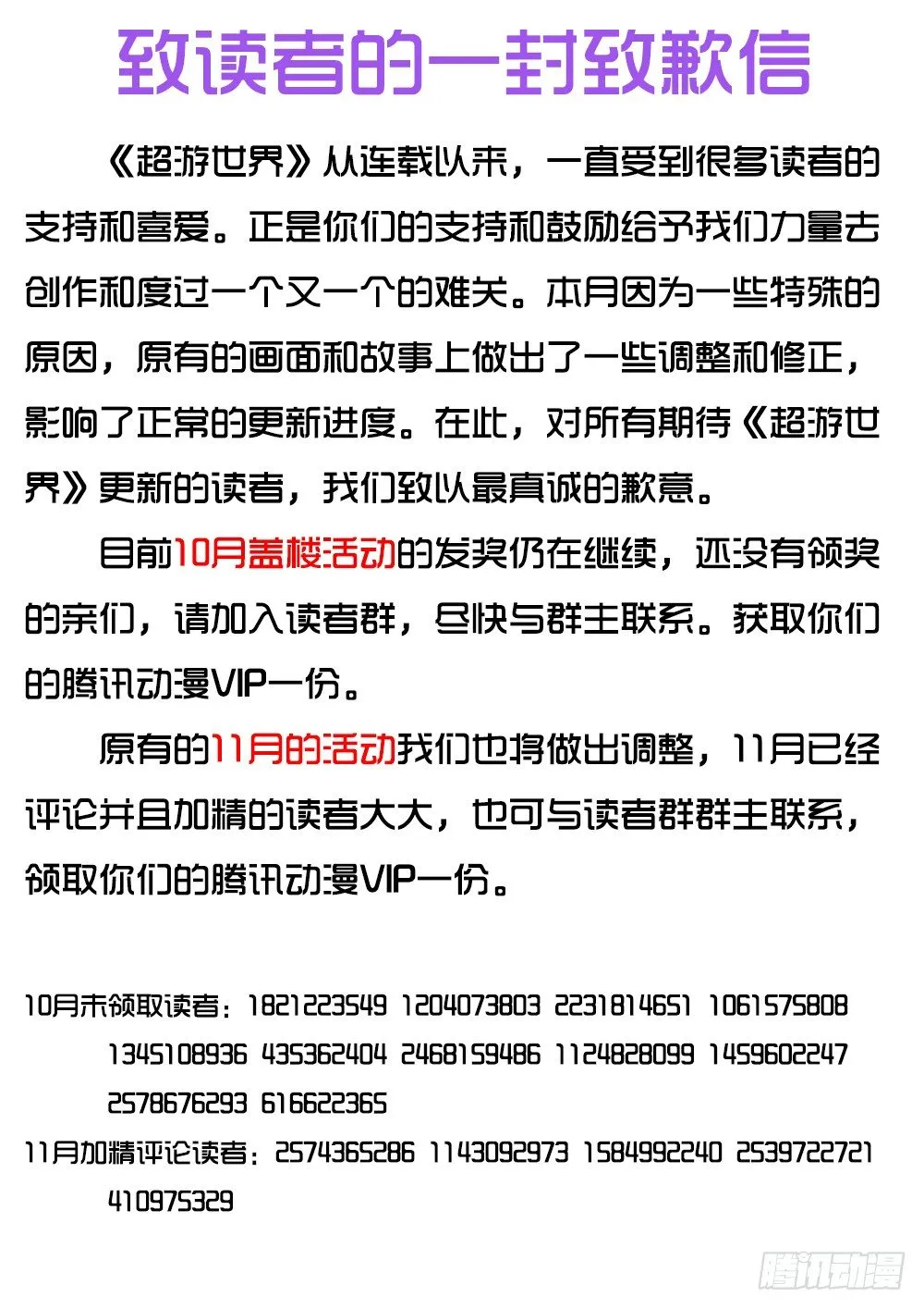 044 思思的表白 第9页
