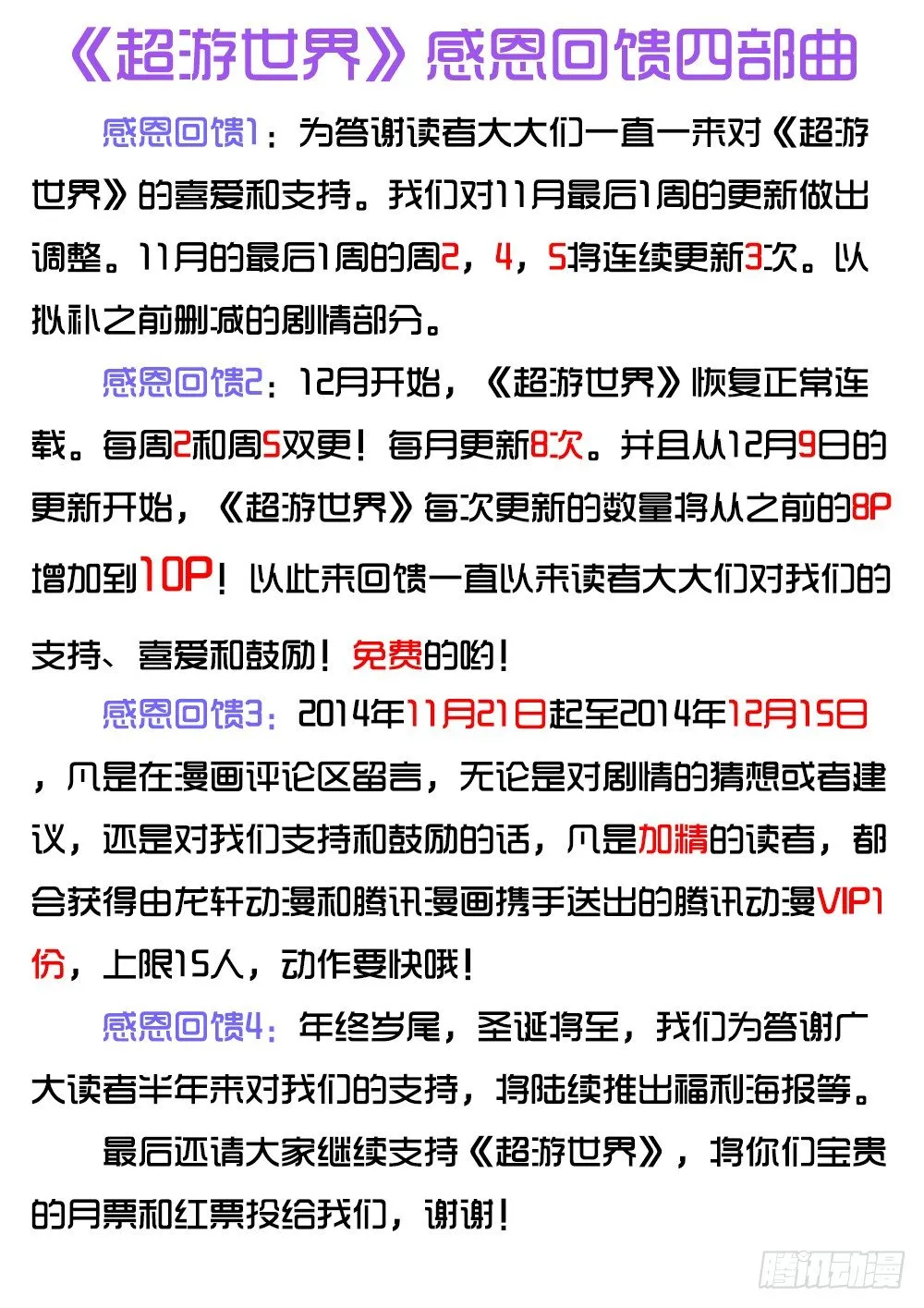 044 思思的表白 第10页