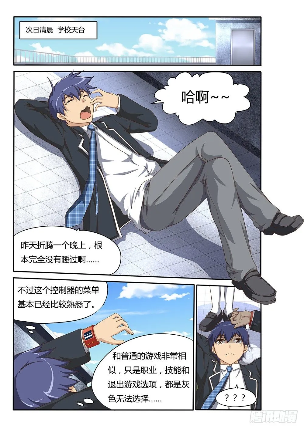 046 天煞再临 第1页