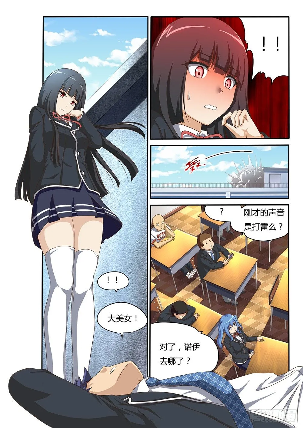 046 天煞再临 第2页