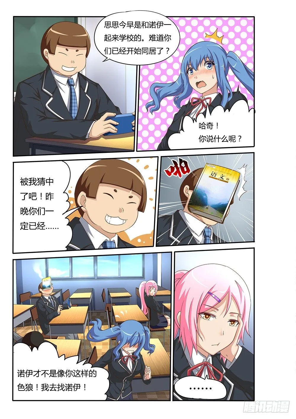 046 天煞再临 第3页