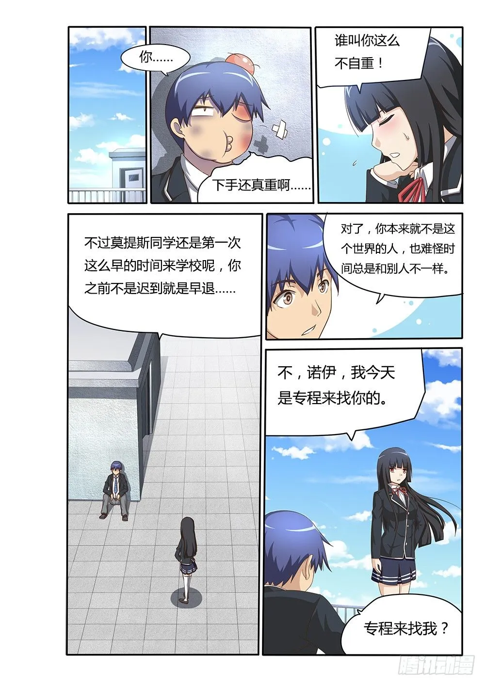046 天煞再临 第4页