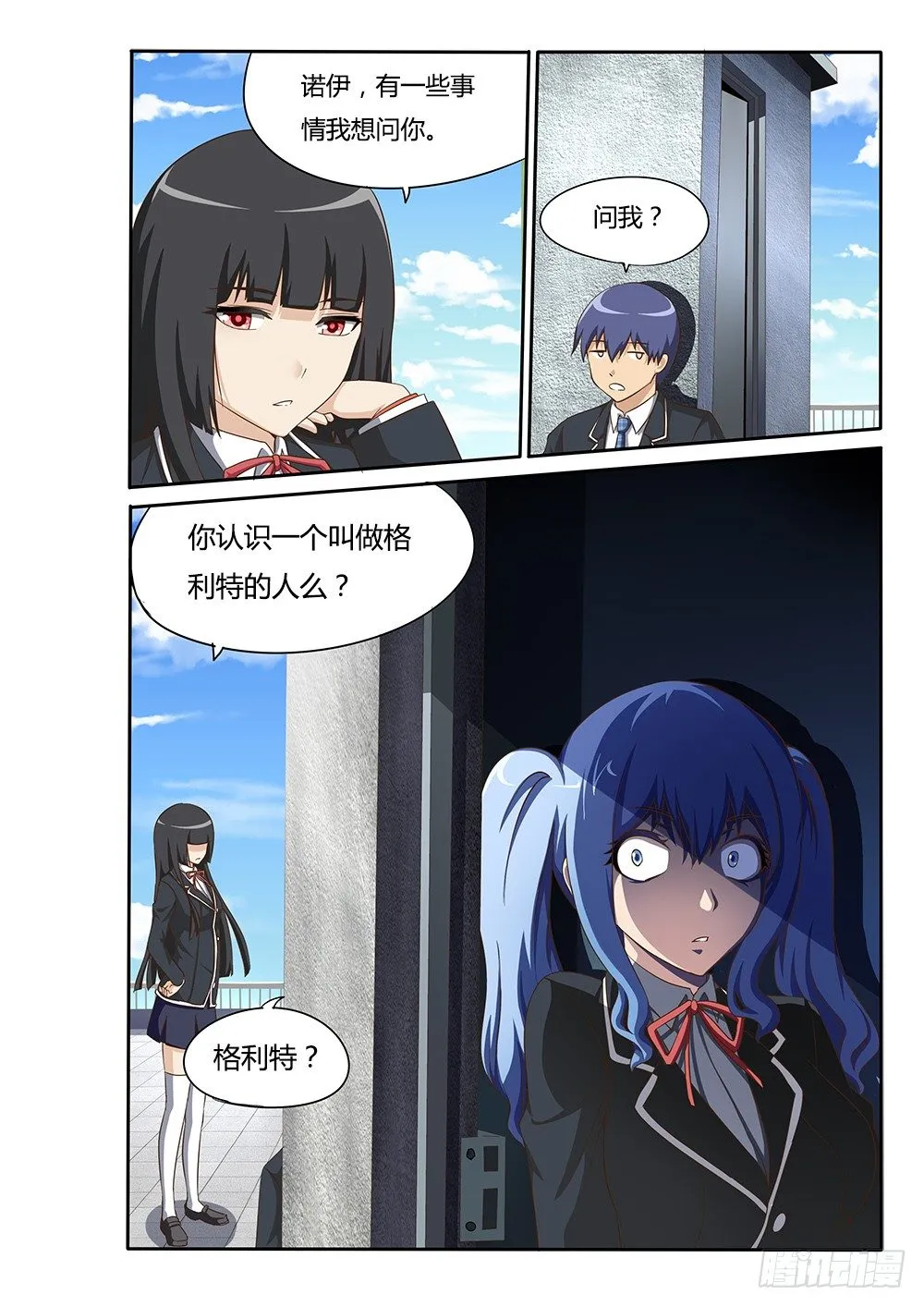 046 天煞再临 第6页