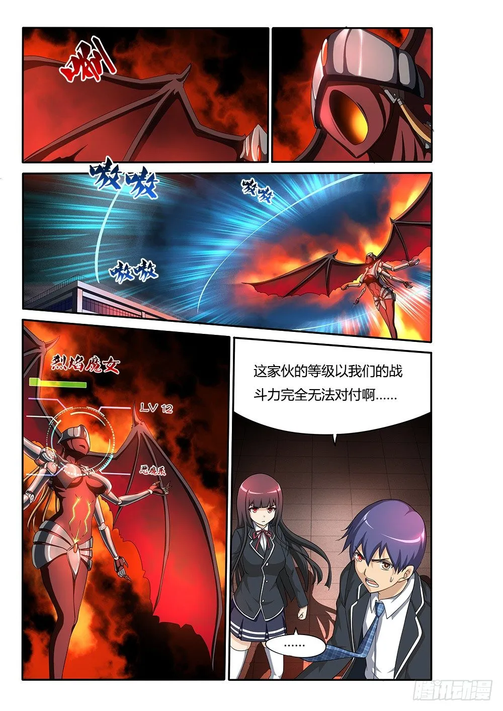 047 维勒斯的小动作 第1页