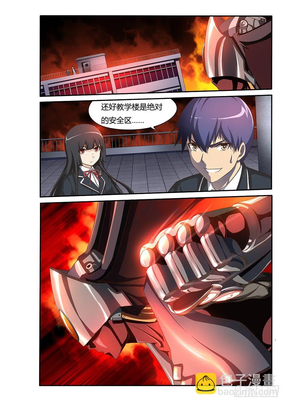 047 维勒斯的小动作 第2页