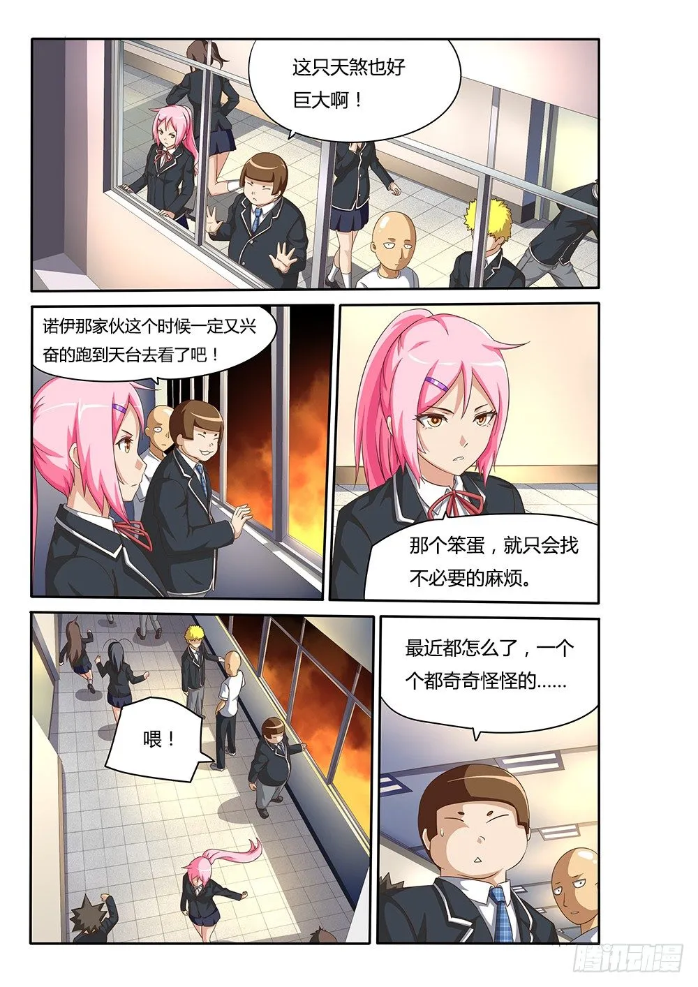 047 维勒斯的小动作 第5页