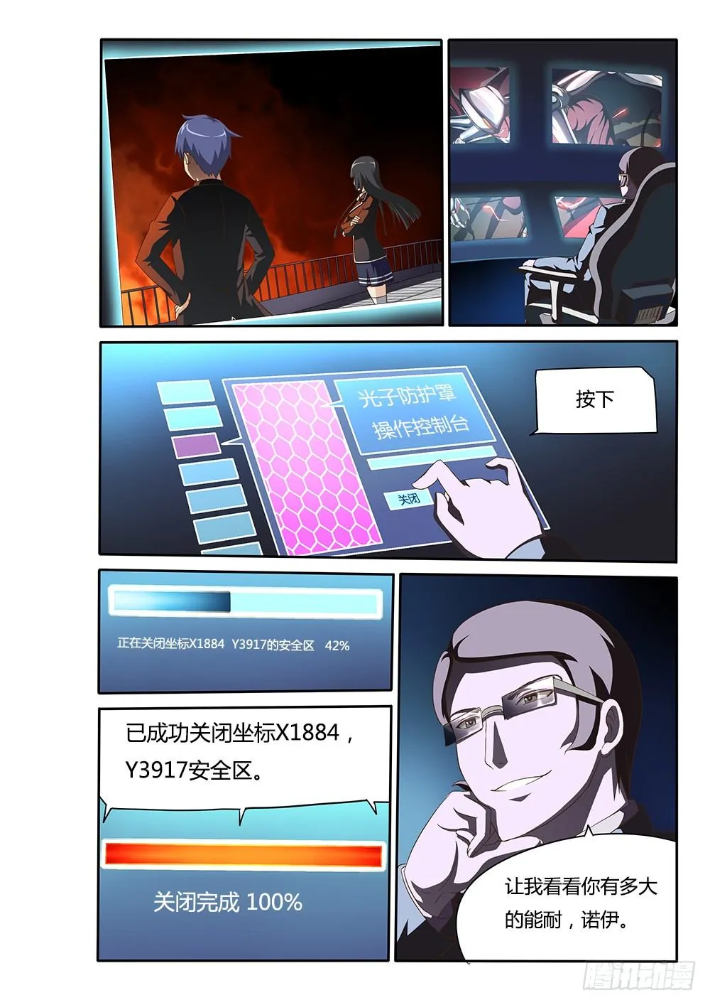 047 维勒斯的小动作 第6页