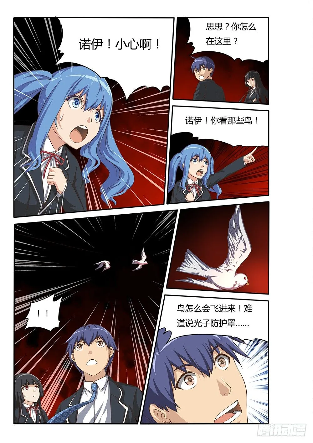 047 维勒斯的小动作 第7页