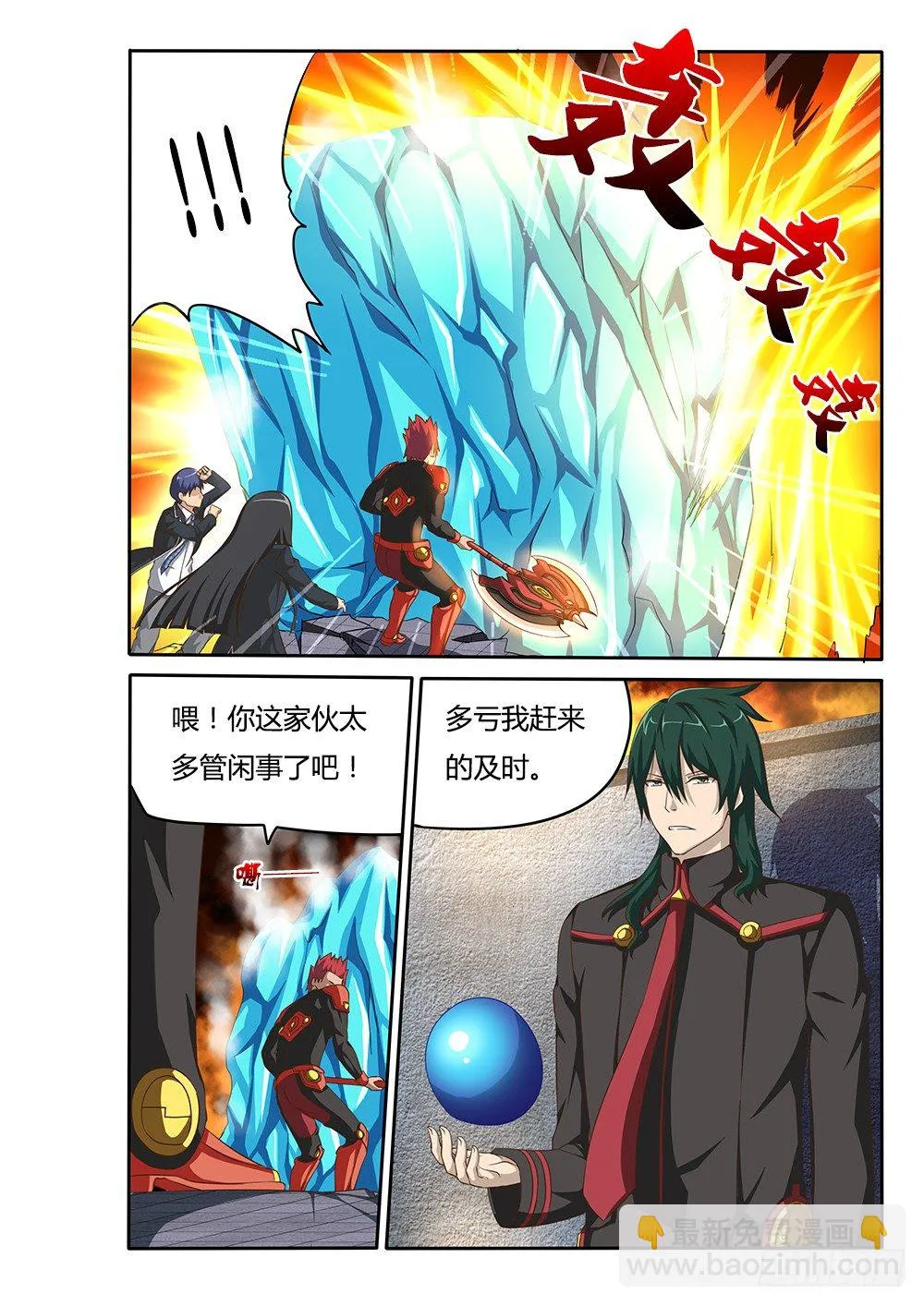 048 红与绿 第4页