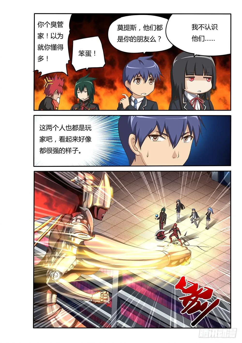 048 红与绿 第6页