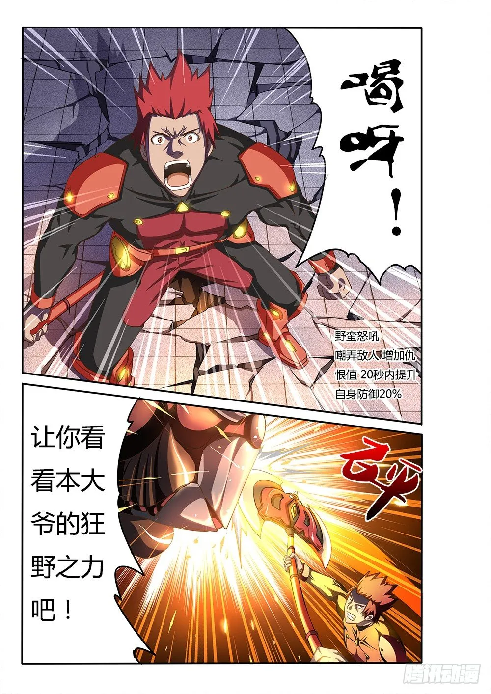 048 红与绿 第7页