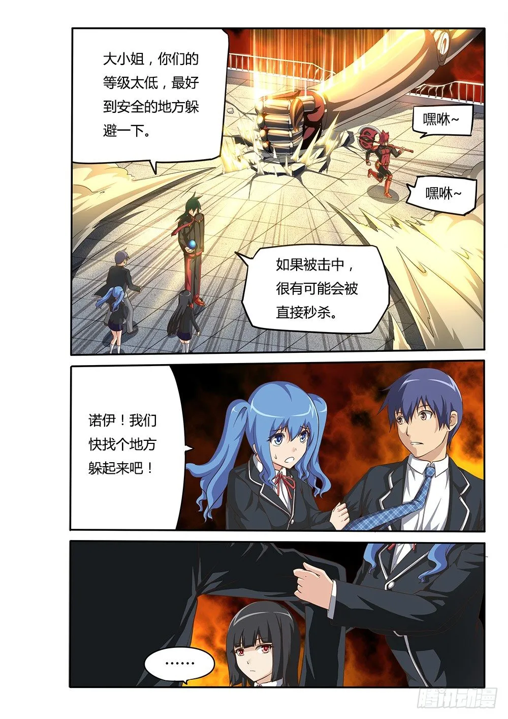 048 红与绿 第8页