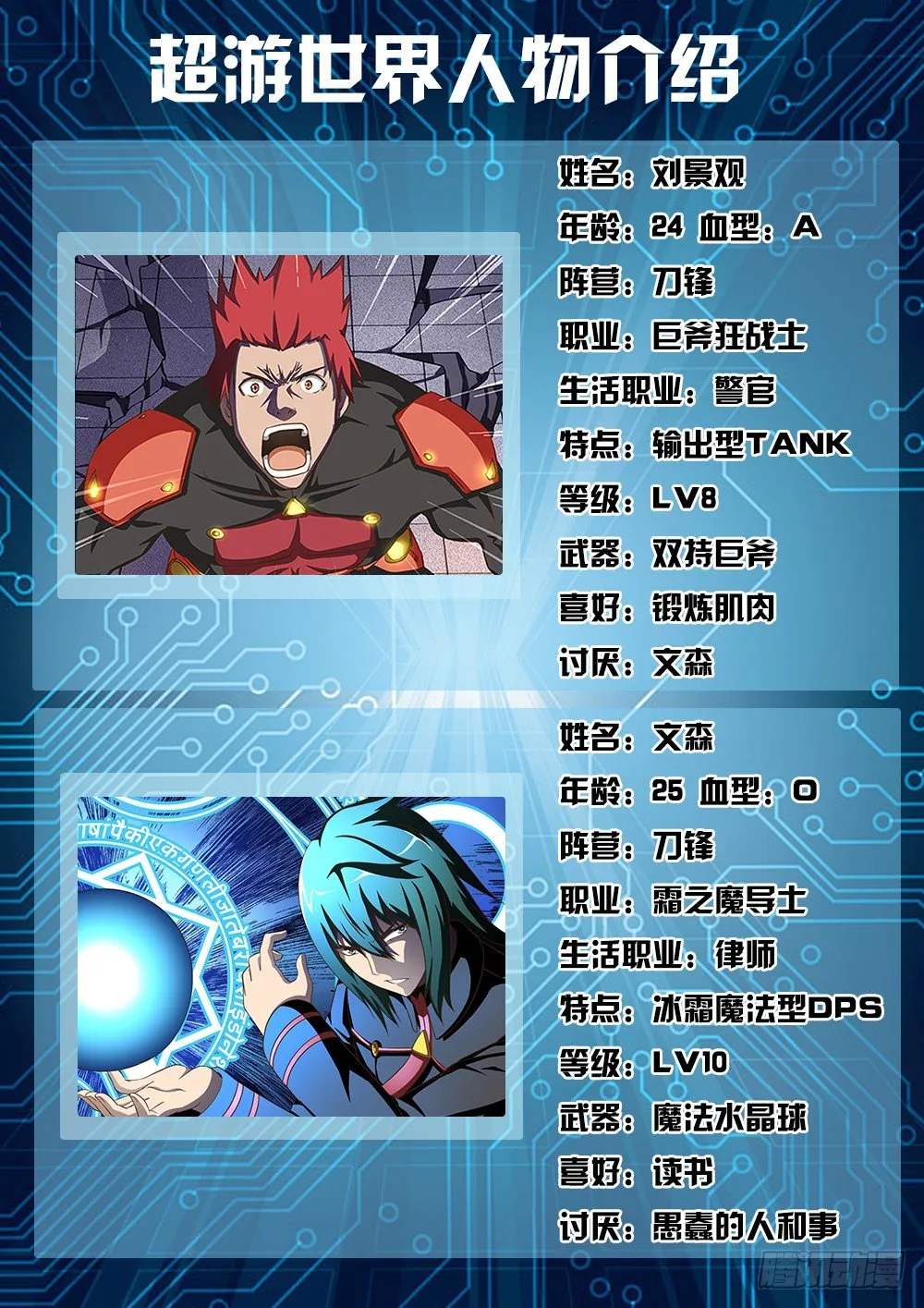 048 红与绿 第9页