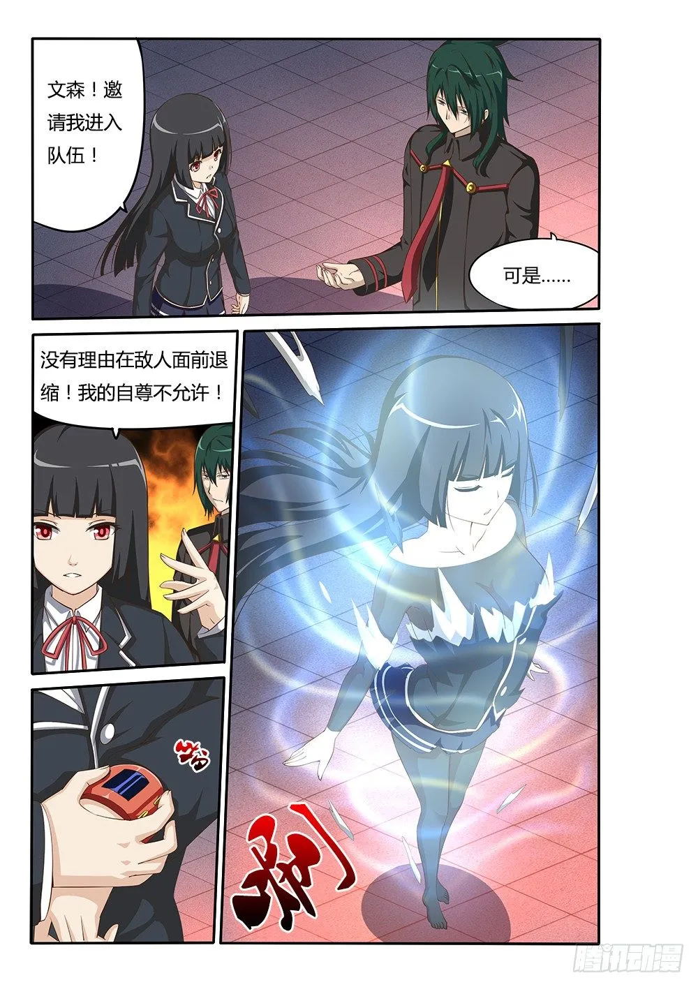 049 共同战斗 PV化通告 第2页