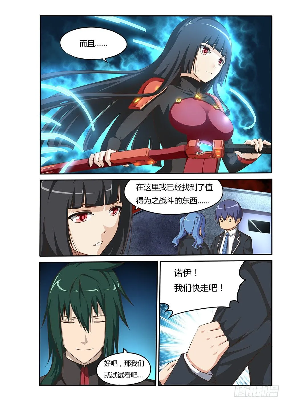 049 共同战斗 PV化通告 第3页
