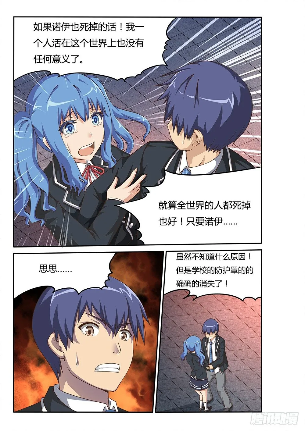 049 共同战斗 PV化通告 第4页