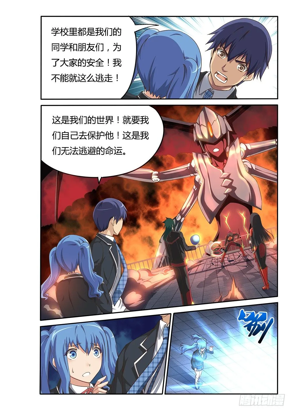 049 共同战斗 PV化通告 第5页