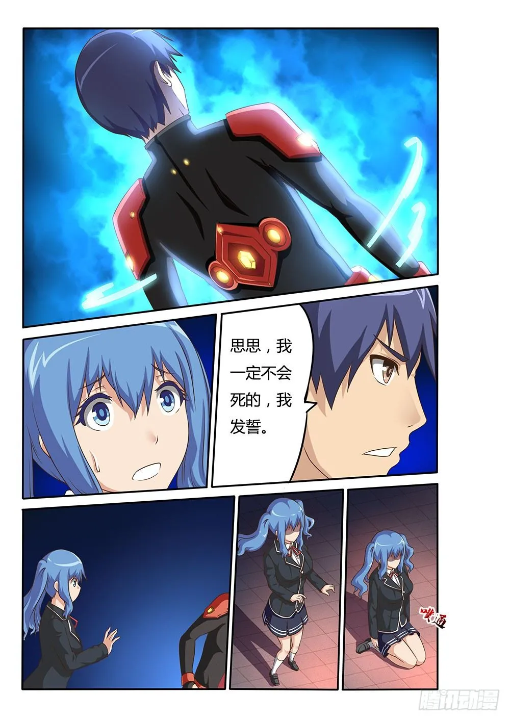 049 共同战斗 PV化通告 第6页