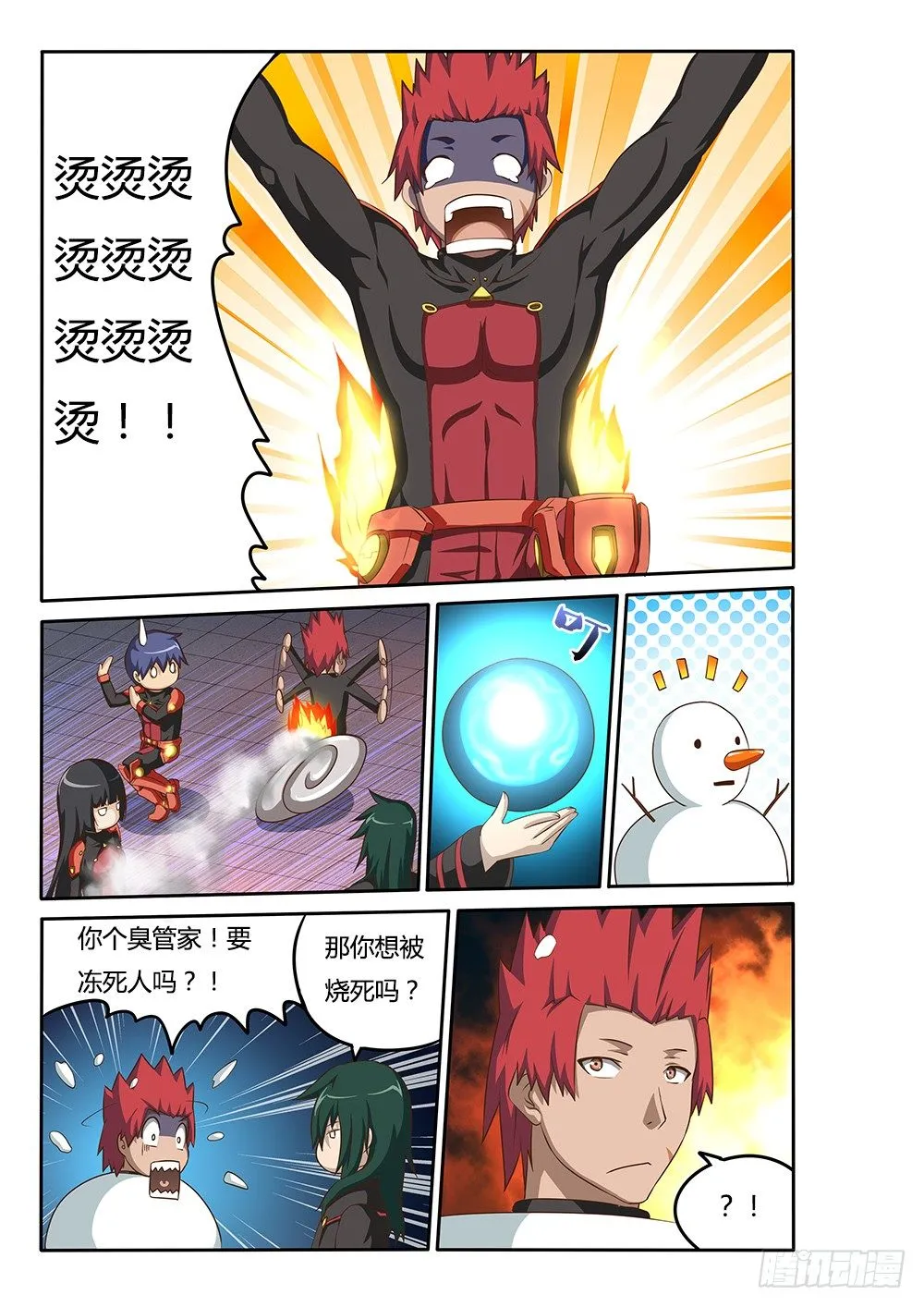 049 共同战斗 PV化通告 第8页