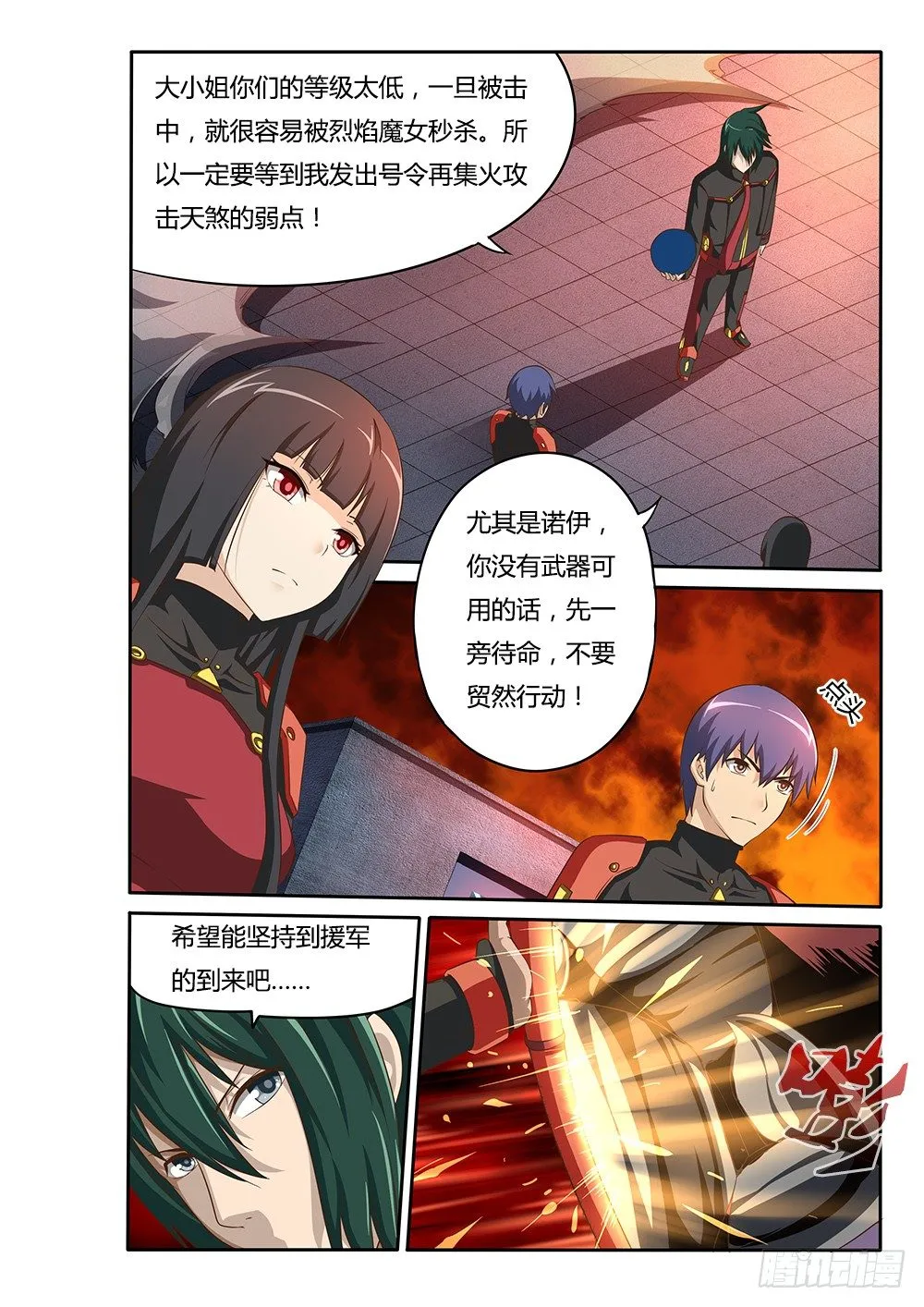050 烈焰魔女歼灭战1 第2页