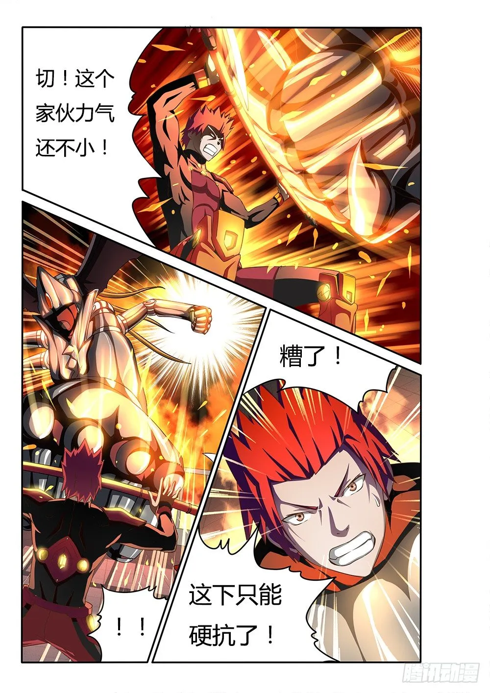 050 烈焰魔女歼灭战1 第3页