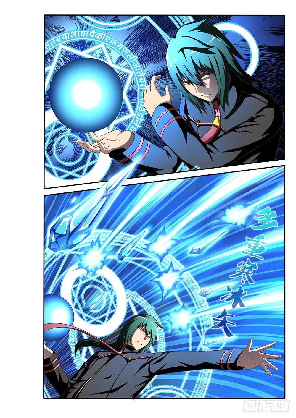 050 烈焰魔女歼灭战1 第4页
