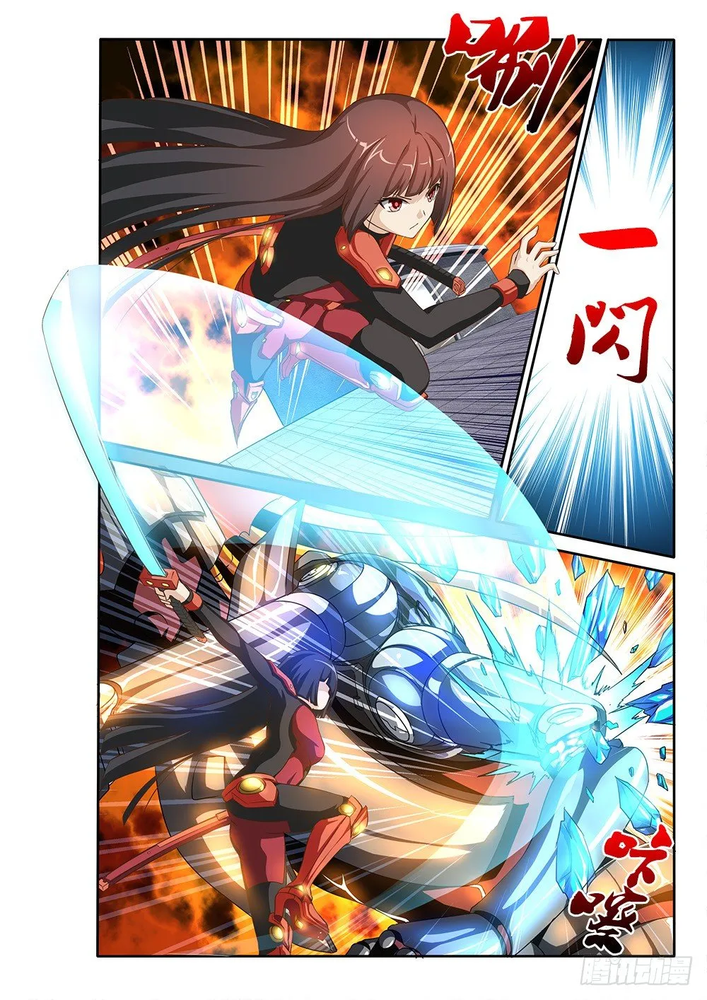 050 烈焰魔女歼灭战1 第6页