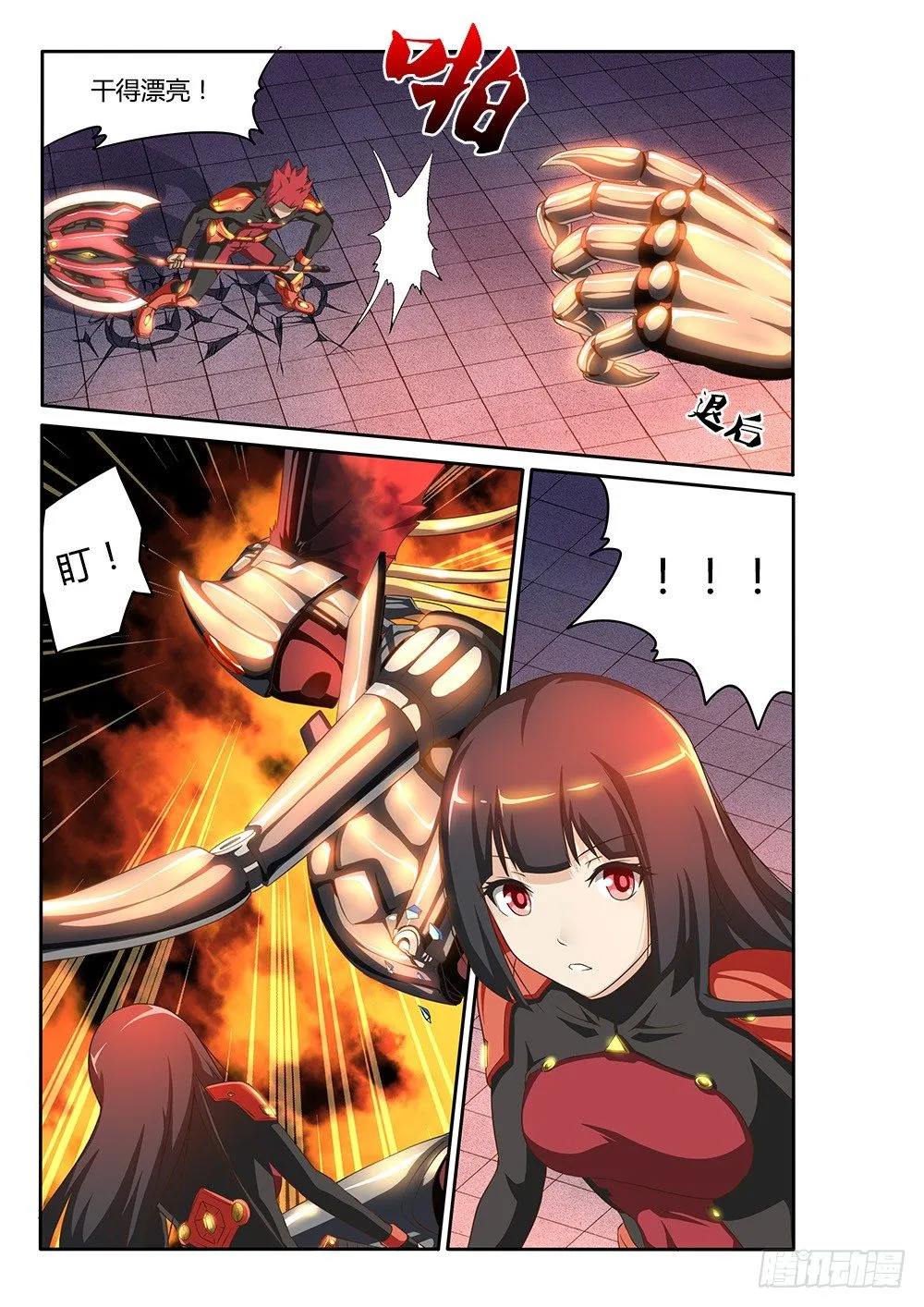 050 烈焰魔女歼灭战1 第7页