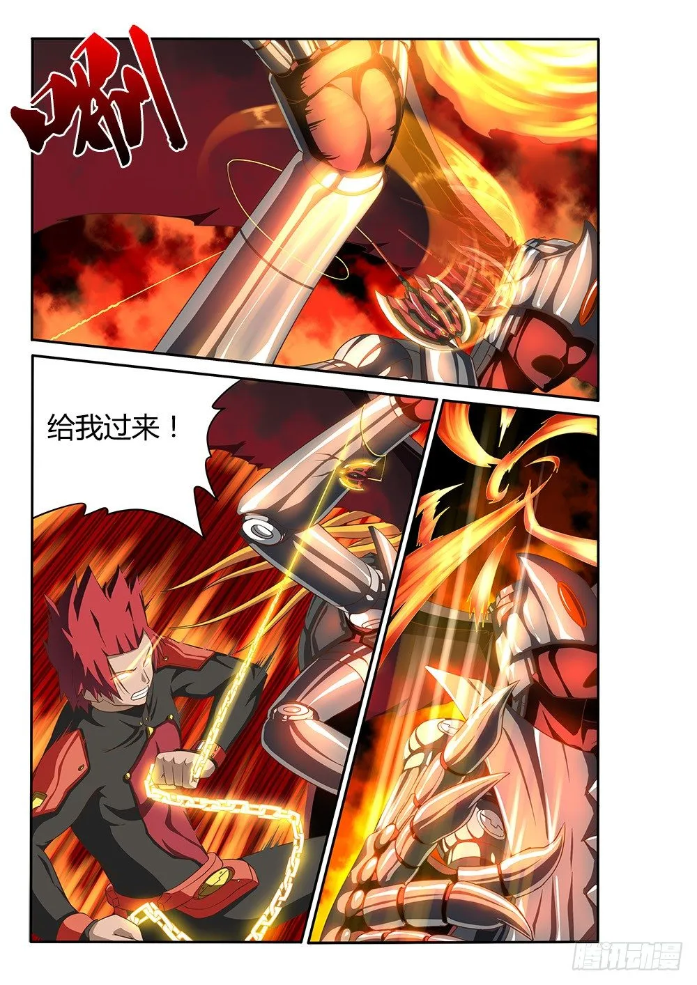 050 烈焰魔女歼灭战1 第9页