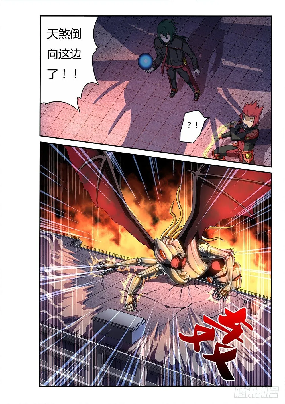 050 烈焰魔女歼灭战1 第10页