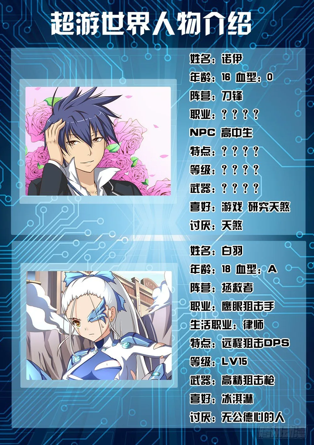 050 烈焰魔女歼灭战1 第11页
