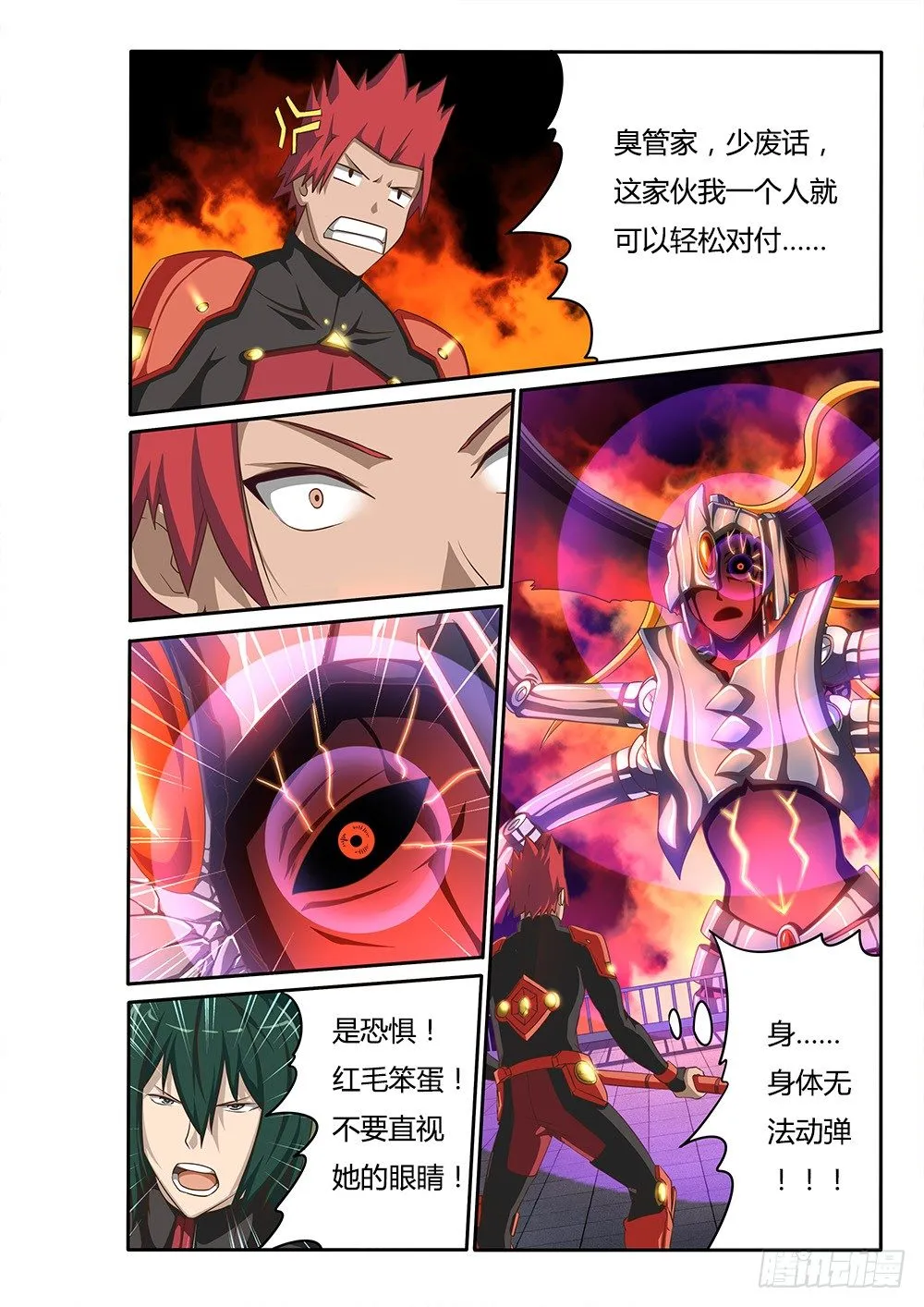 051 烈焰魔女歼灭战2 第4页