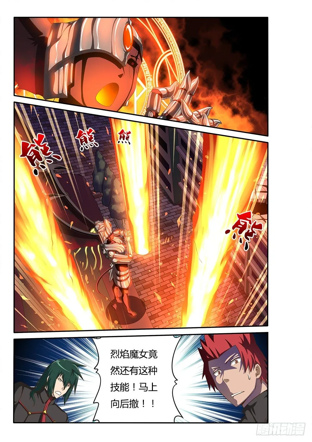 051 烈焰魔女歼灭战2 第9页