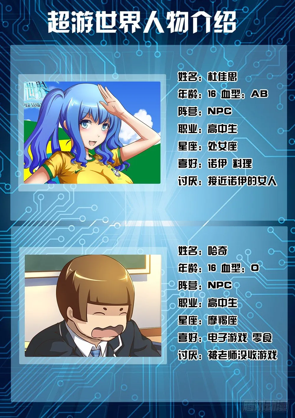051 烈焰魔女歼灭战2 第11页