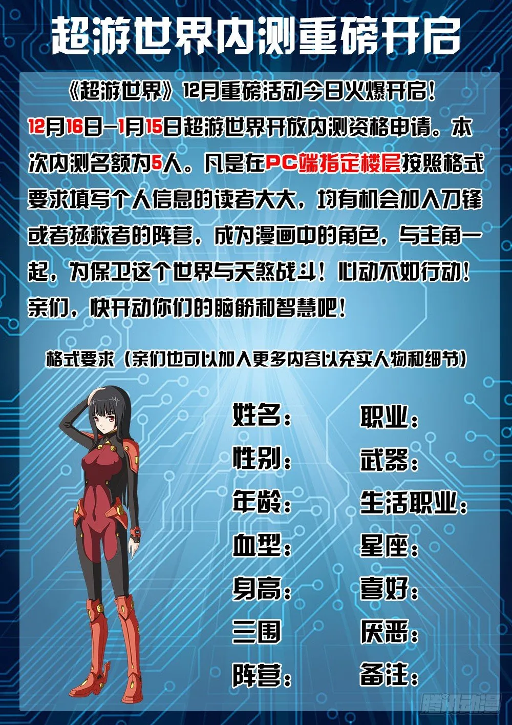 052 烈焰魔女歼灭战3 第11页