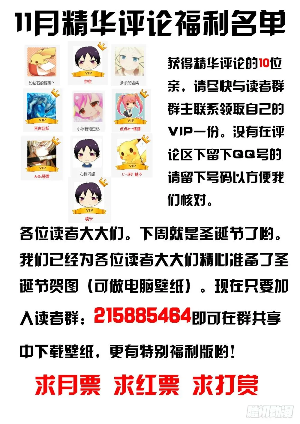 052 烈焰魔女歼灭战3 第12页