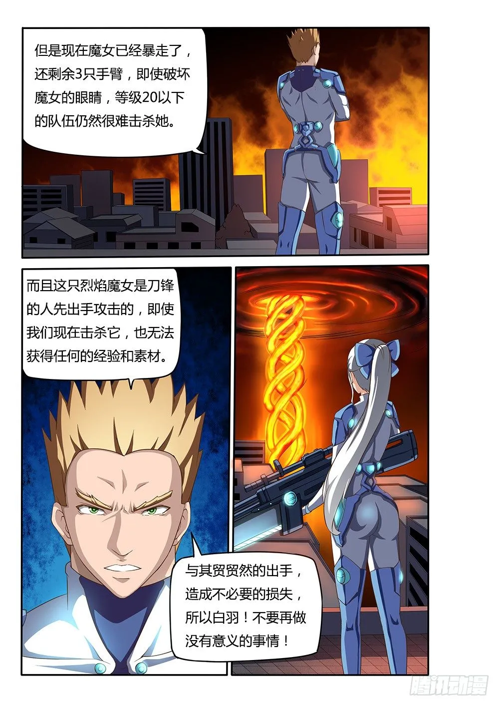 054 梦境 第3页