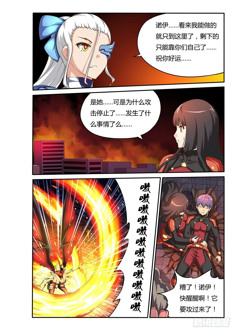 054 梦境 第4页